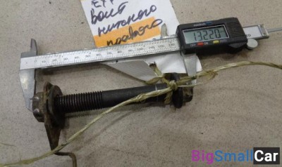 Болт крепления рычага заднего от Ford Explorer U152 2001-2005